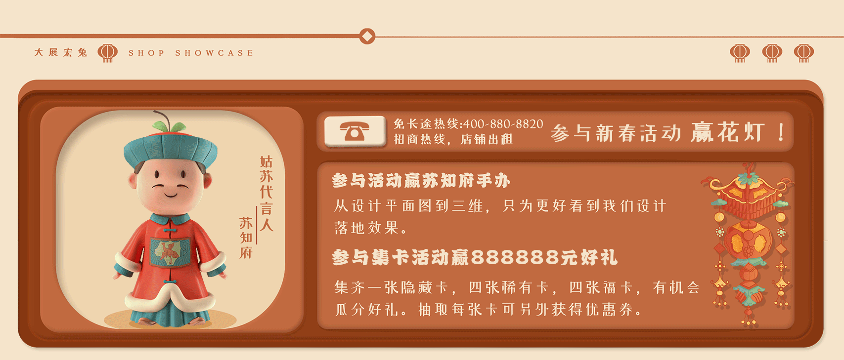 《姑苏新春请君游》x 兔年迎新年长卷（姑苏繁华图）