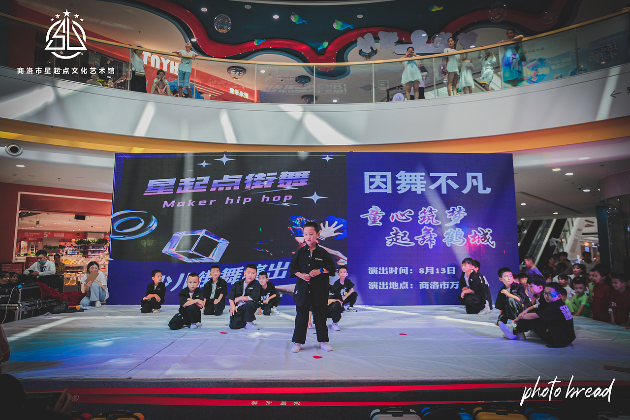 商洛星起点街舞汇演