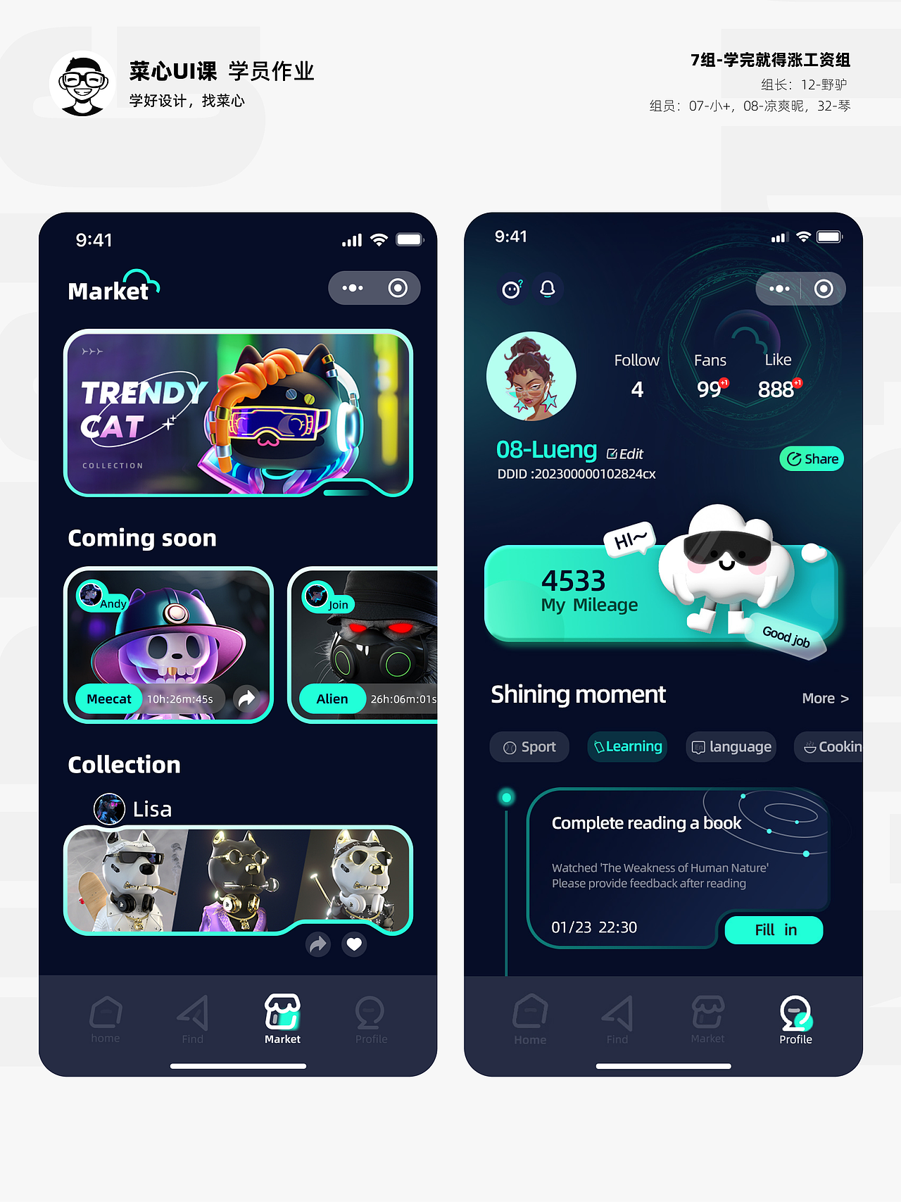 菜心UI-界面风格设计概念稿分享（图ZMzU0OTEzMDY4） - 其他UI - 站酷设计师菜心星球原创素材 - 站酷ZCOOL