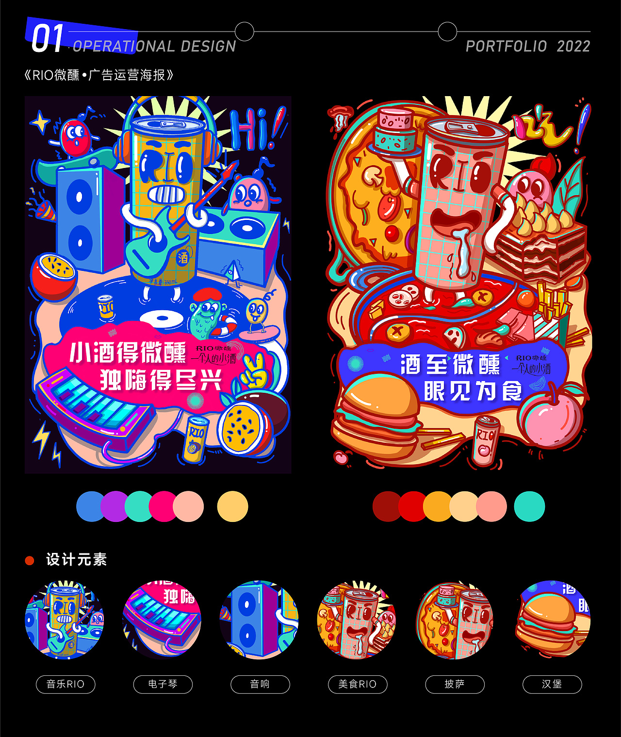 2022视觉设计作品集（图ZMzE5NDM3OTY4） - 运营设计 - 站酷设计师一只黑羊原创素材 - 站酷ZCOOL