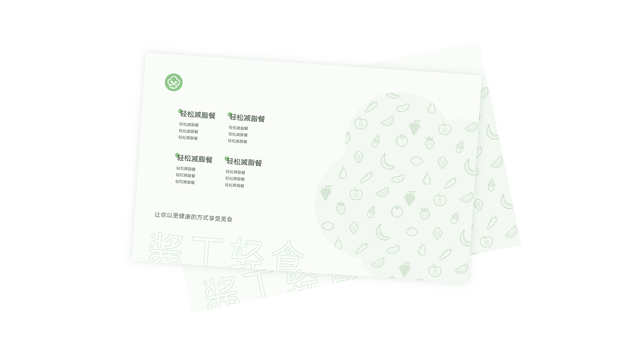 Vis设计-酱工轻食（图ZMzU5MTQxNzg4） - 品牌 - 站酷设计师Mumu_Dw原创素材 - 站酷ZCOOL