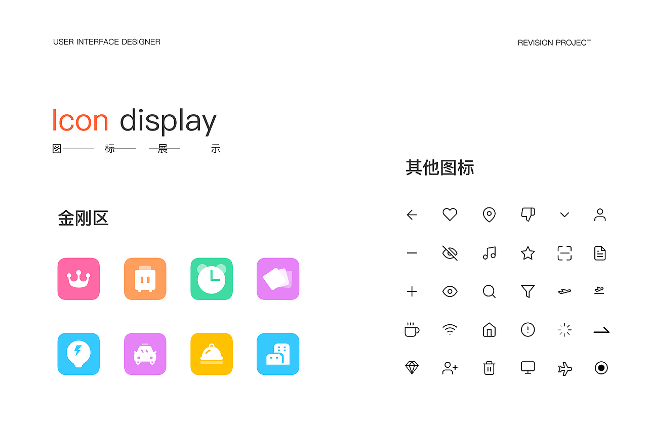 APP设计（图ZMzQ0MTU0NDY4） - APP界面 - 站酷设计师不够铁的钢铁侠原创素材 - 站酷ZCOOL