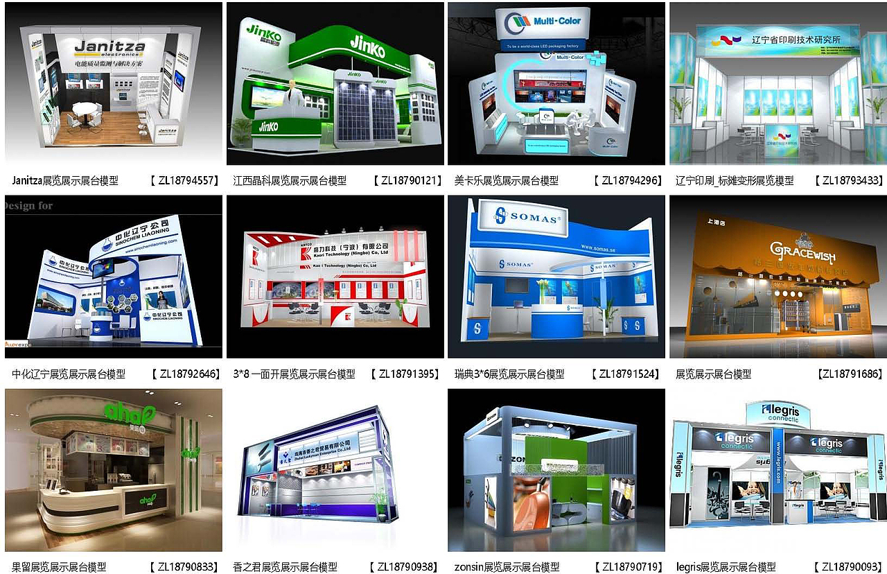 展览模型 | 18-36平米 一面开口 | 展览展台设计模型01