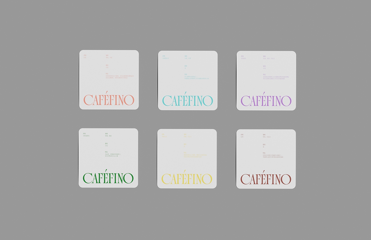 CAFÉFINO（图ZMzYwOTU1NDY4） - 品牌 - 站酷设计师董仔RRR原创素材 - 站酷ZCOOL