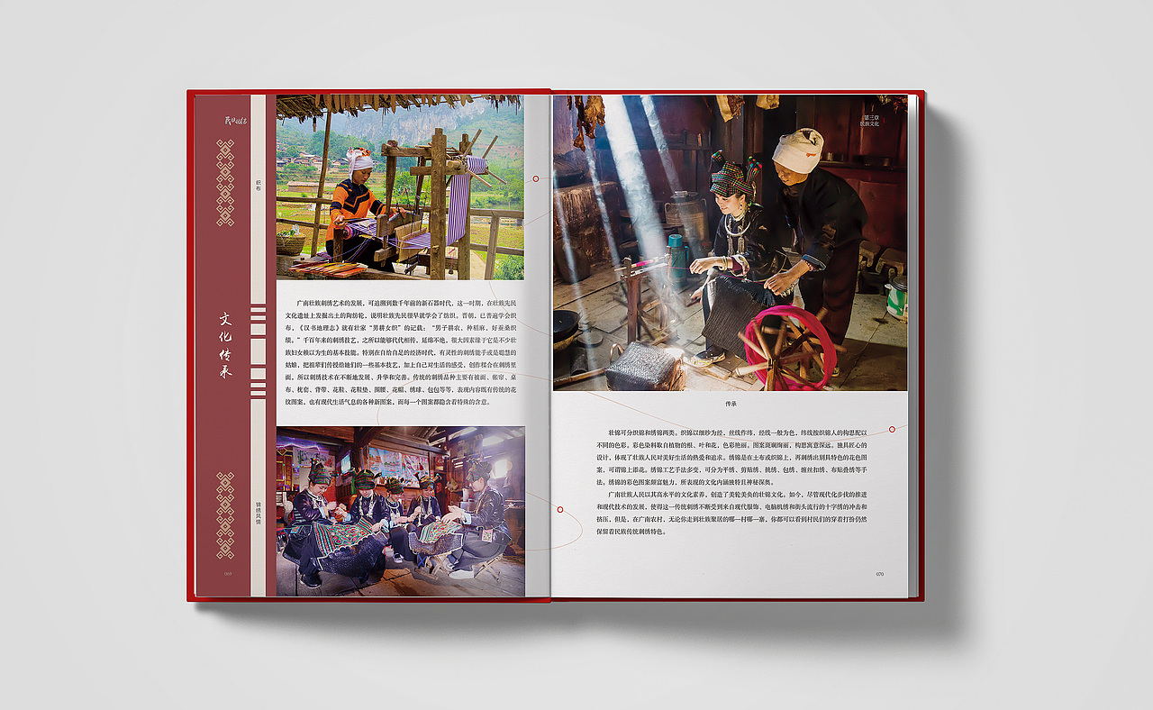 创建全国民族团结进步示范县工作纪实