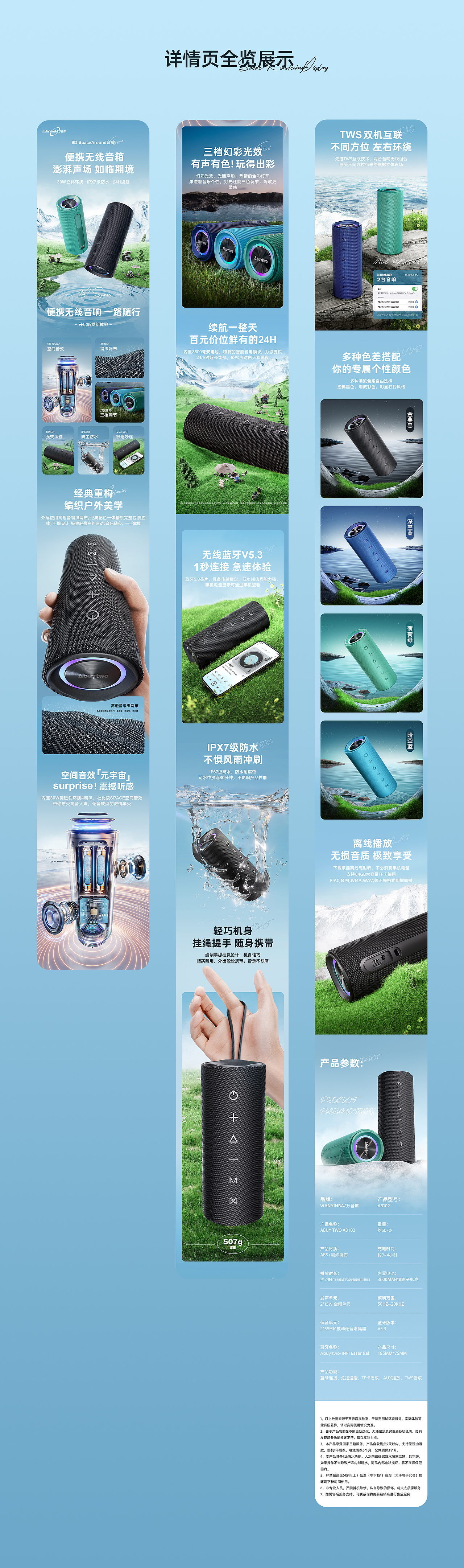 户外便携蓝牙音响/场景渲染/产品渲染（图ZMzQ2NzcyODMy） - 电商 - 站酷设计师朗朗yyds原创素材 - 站酷ZCOOL