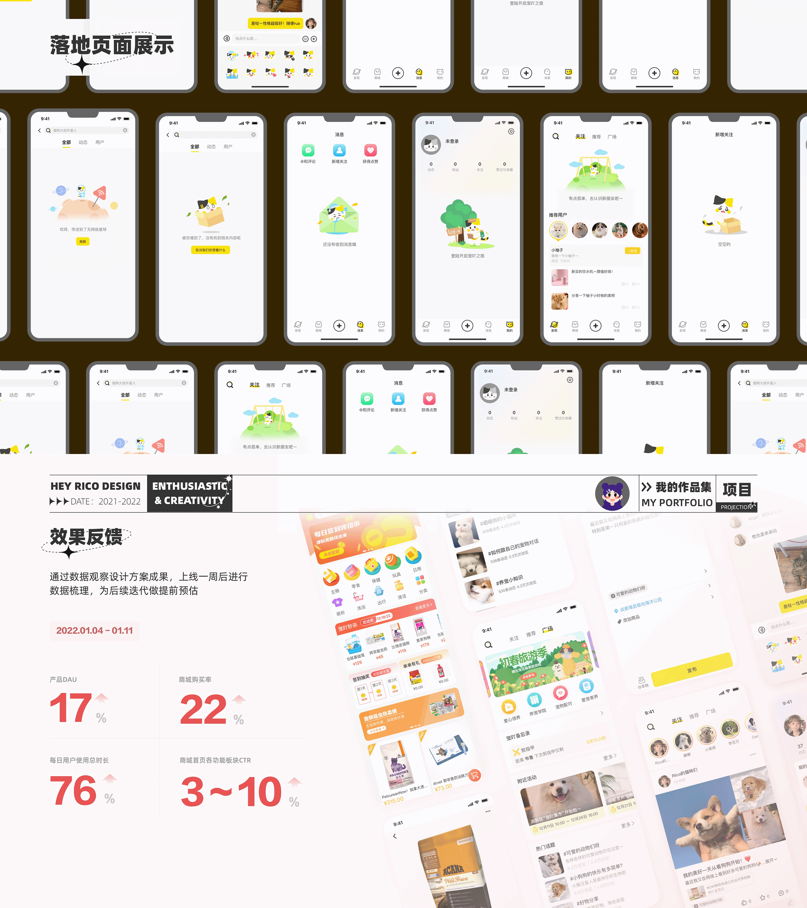 宠吖APP4.0改版设计项目总结（图ZMzAzMDc0NzA4） - APP界面 - 站酷设计师rico有三猫原创素材 - 站酷ZCOOL