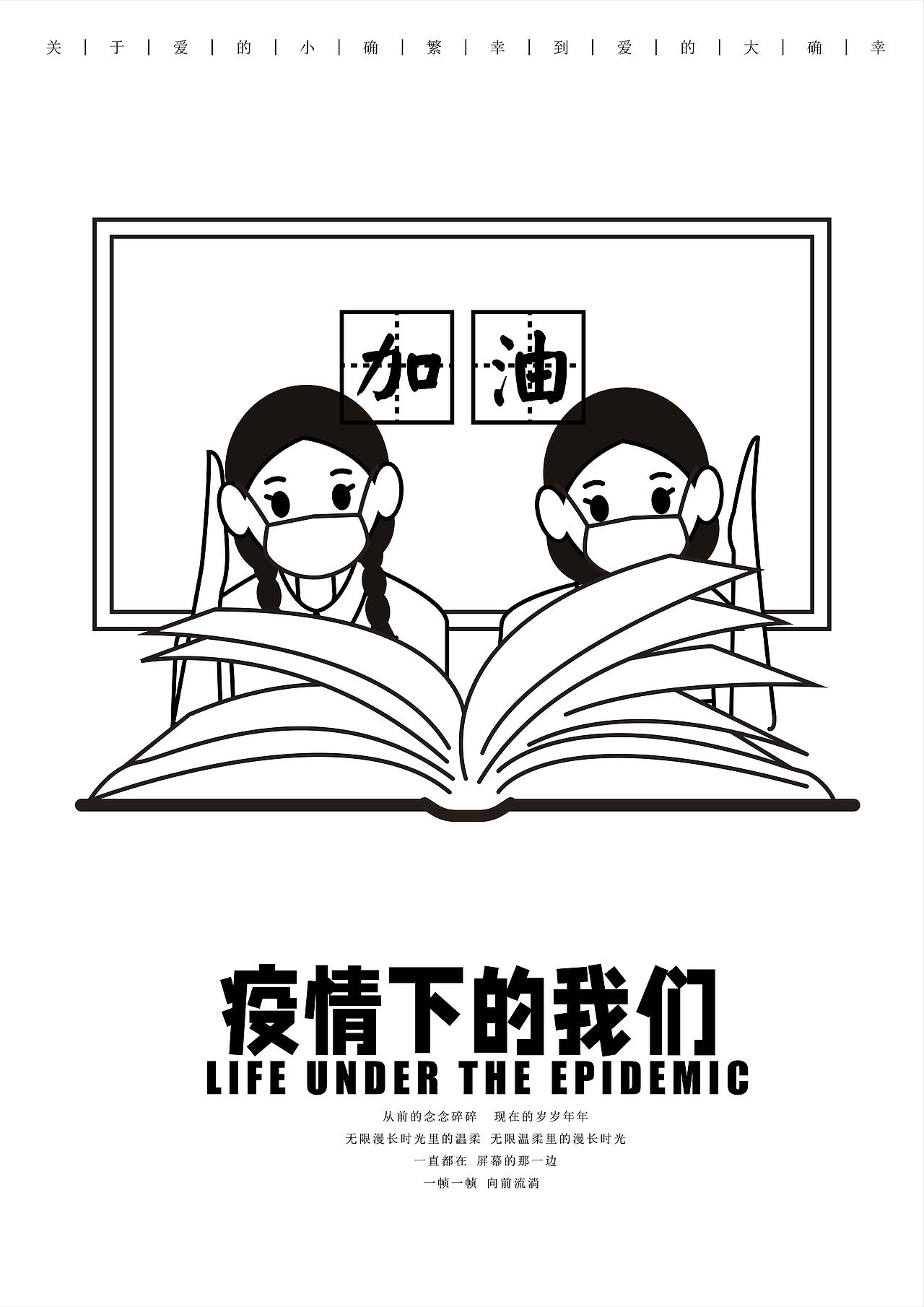 喜茶风插画-我们