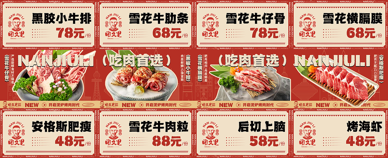 吊炉烤肉美团banner（图ZMzQwMDA1MDg4） - 海报 - 站酷设计师SiuMin原创素材 - 站酷ZCOOL