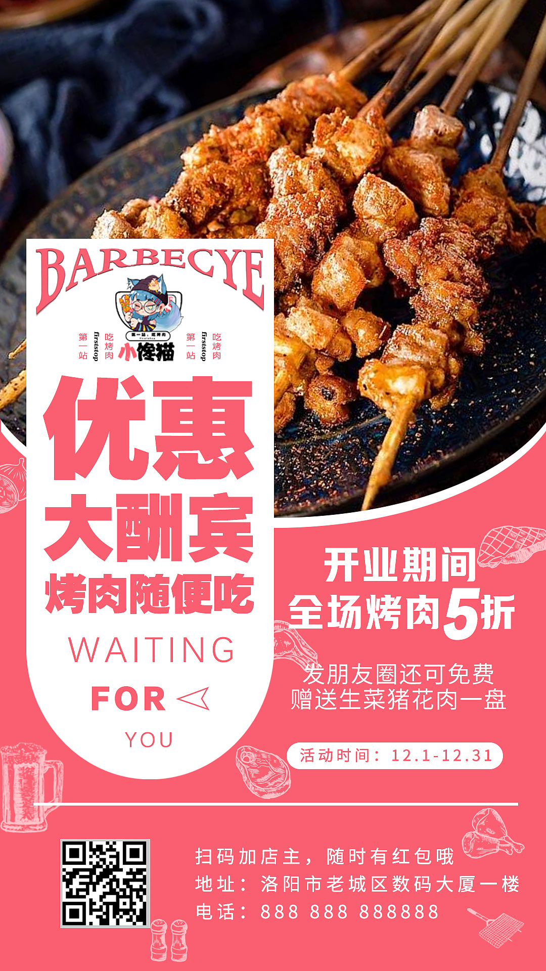 馋猫烤肉（图ZMzUzMDYwNjE2） - 电商 - 站酷设计师神奇的米粒原创素材 - 站酷ZCOOL