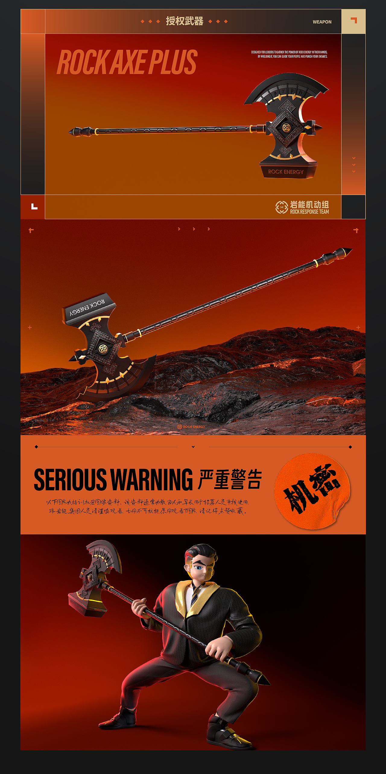 ROCK RESPONSE TEAM-【巖能機動組】正在招募（圖ZMzY2ODA1ODc2） - 機械/交通 - 站酷設計師設計師端陽原創(chuàng)素材 - 站酷ZCOOL