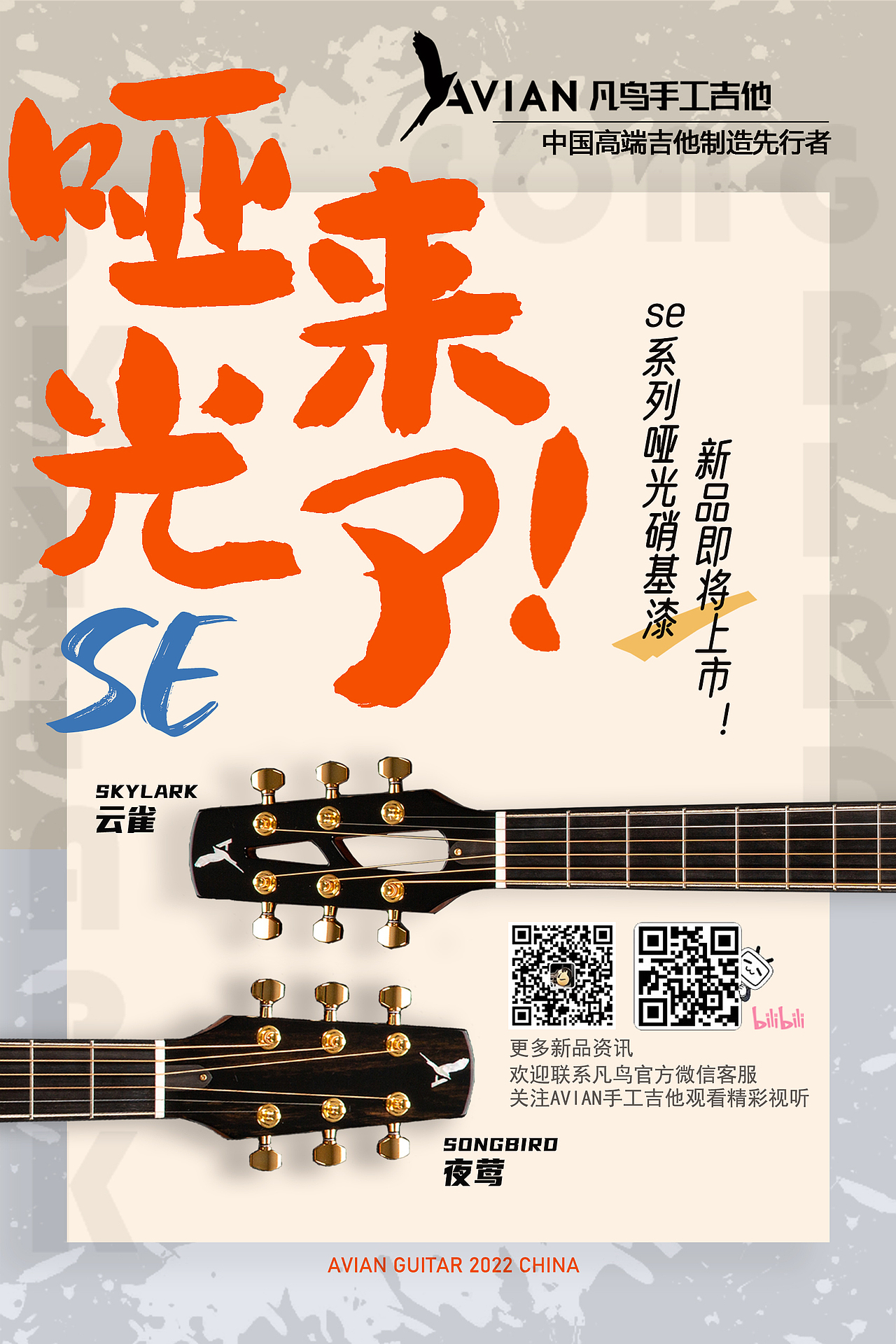 吉他樂(lè)器新品發(fā)布海報(bào)（圖ZMzI4NDkzODgw） - 海報(bào) - 站酷設(shè)計(jì)師良佳原創(chuàng)素材 - 站酷ZCOOL