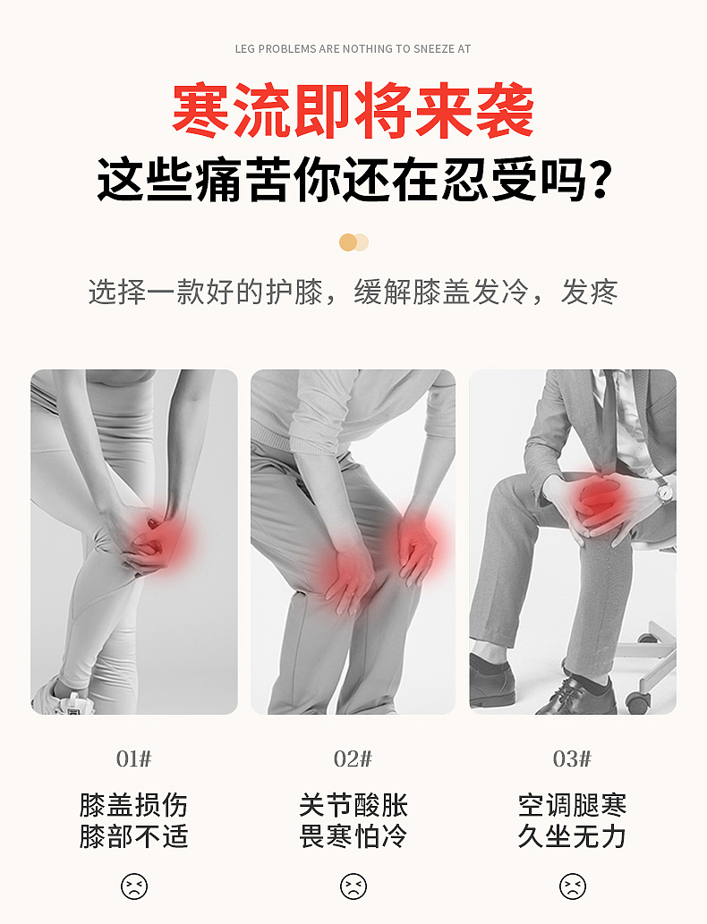 护膝详情页（图ZMzY1MjQ0NDEy） - 品牌 - 站酷设计师小勇勇哦原创素材 - 站酷ZCOOL