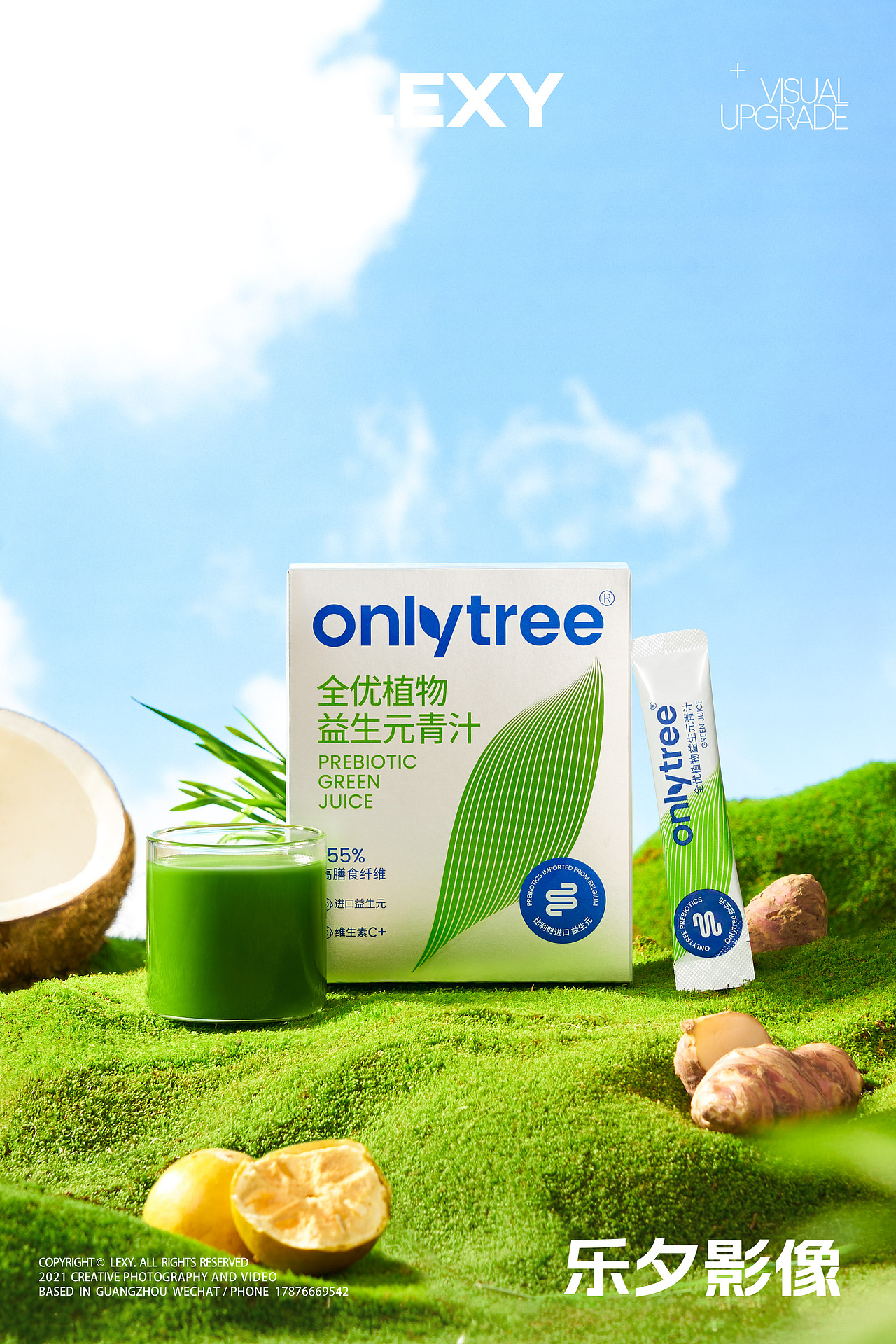 青汁代餐粉益生元 | onlytree x 乐夕影像（图ZMzYyMDgyNDA0） - 产品摄影 - 站酷设计师乐夕影像原创素材 - 站酷ZCOOL