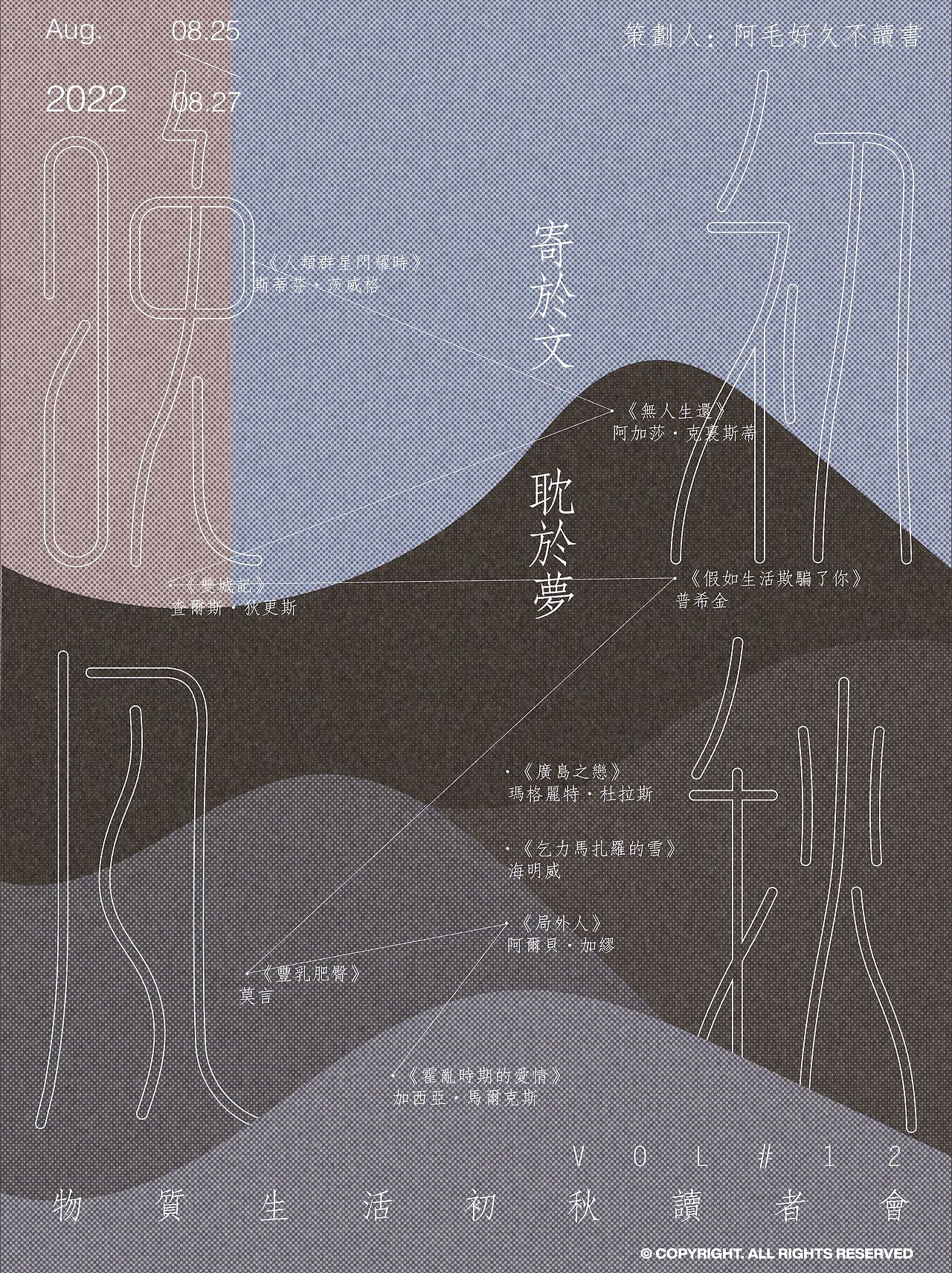 字体版式设计l 初秋晚风（图ZMzEzODQxNTQ4） - 字体/字形 - 站酷设计师likkkkas原创素材 - 站酷ZCOOL