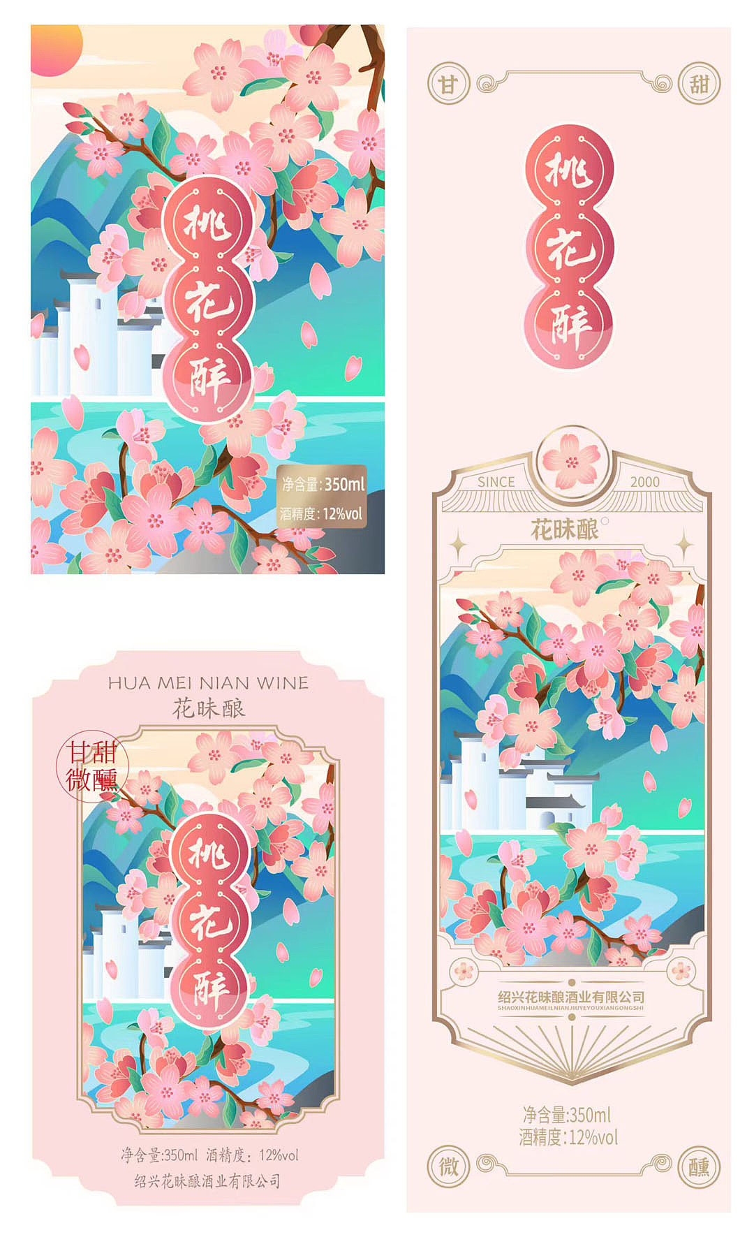 桃花醉（图ZMjk5NzQ1ODIw） - 包装 - 站酷设计师筱柒玥原创素材 - 站酷ZCOOL