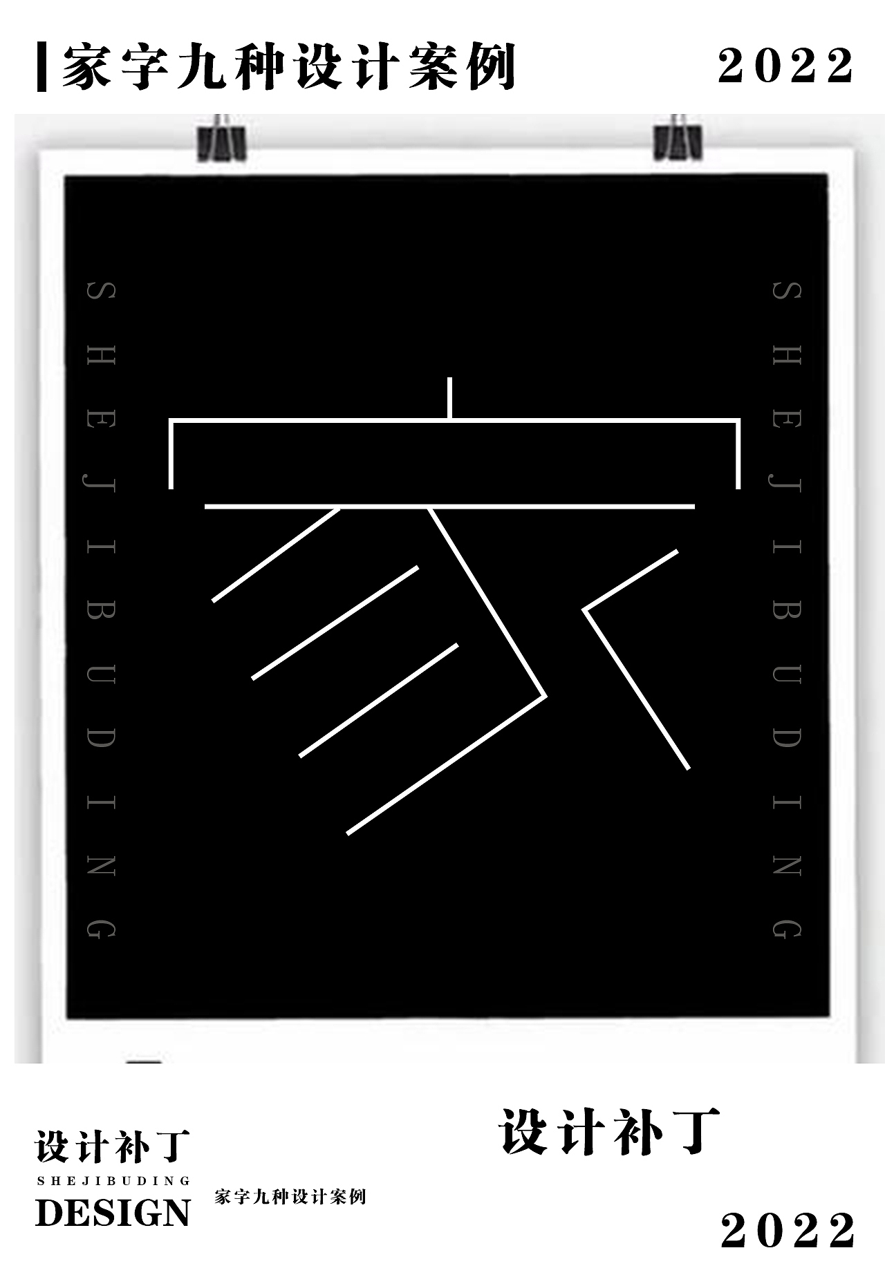 常用字体设计总结3（图ZMzE1NjQ1NDcy） - 字体/字形 - 站酷设计师设计补丁原创素材 - 站酷ZCOOL