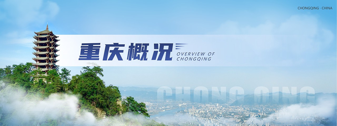 重庆·新加坡线上对接会PPT设计作品部分页面展示（图ZMzAwMTMzNjU2） - PPT/Keynote - 站酷设计师西略PPT及Keynote原创素材 - 站酷ZCOOL