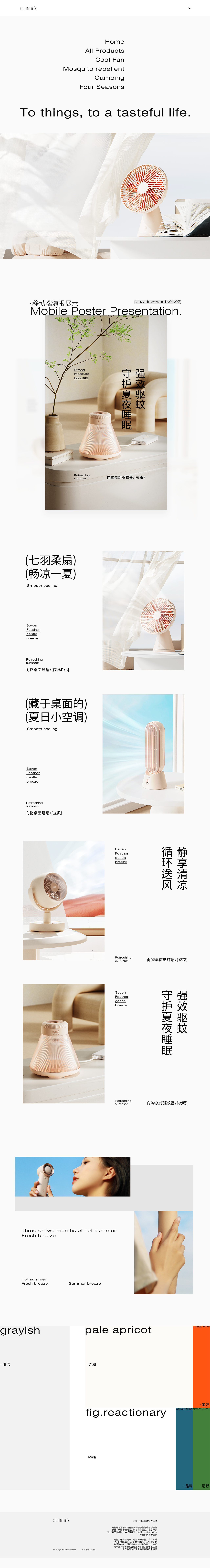 sothing - 日常页面（图ZMzU5NTQxNTIw） - 电商 - 站酷设计师彬阿原创素材 - 站酷ZCOOL