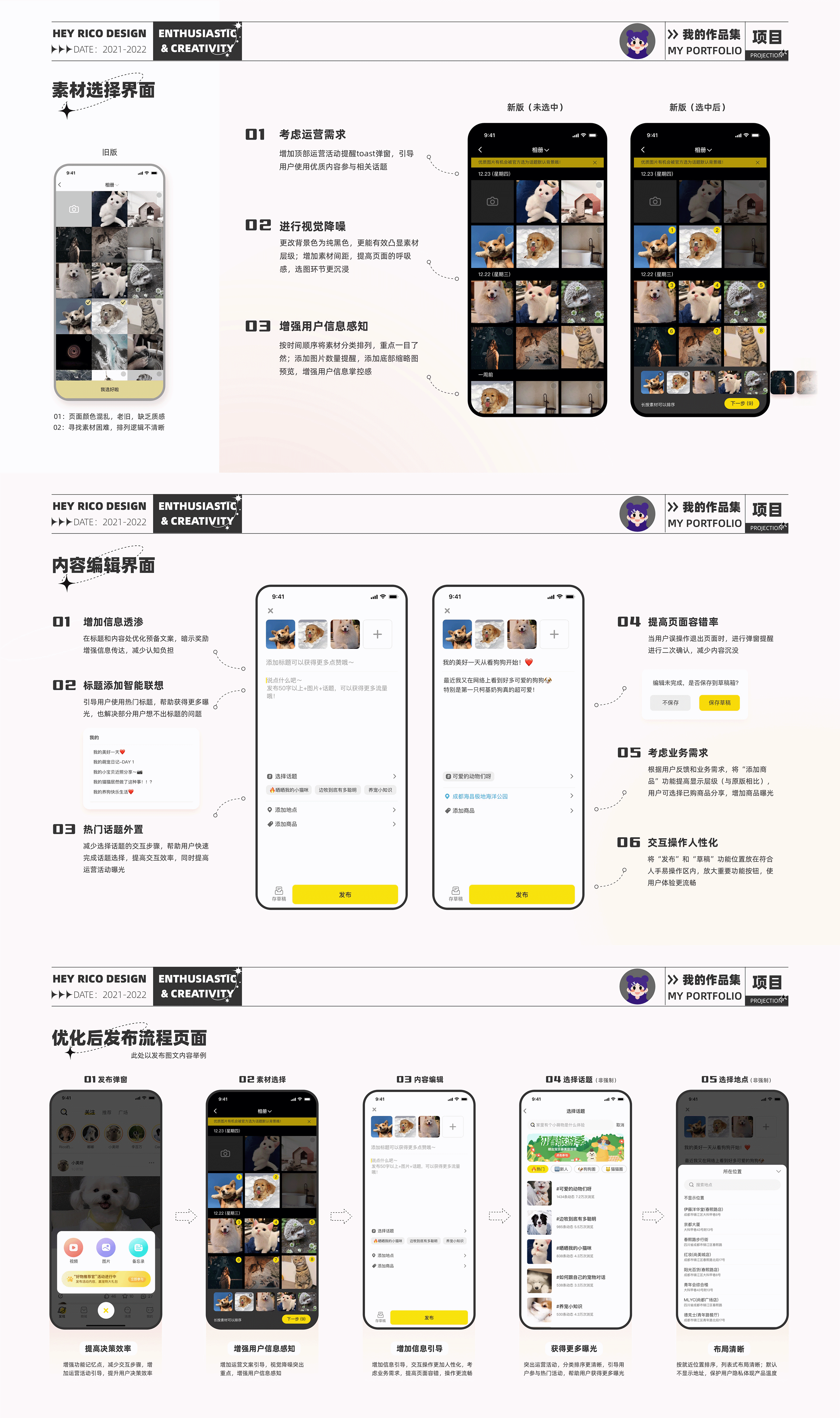 宠吖APP4.0改版设计项目总结（图ZMzAzMDc0NTcy） - APP界面 - 站酷设计师rico有三猫原创素材 - 站酷ZCOOL