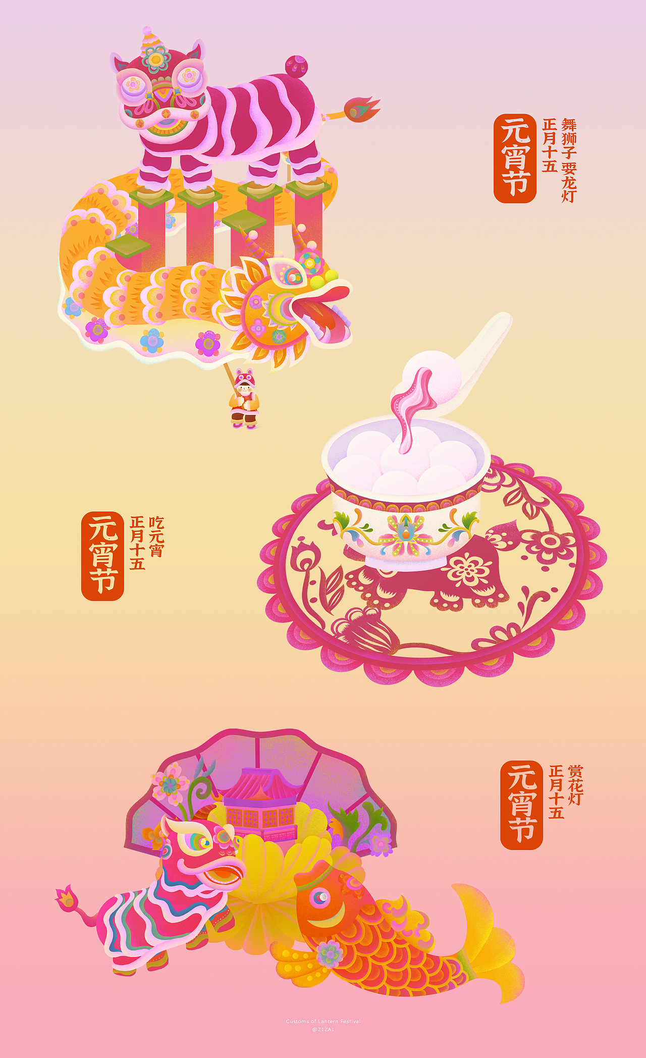 元宵节系列插画l新中式l非凡洋红