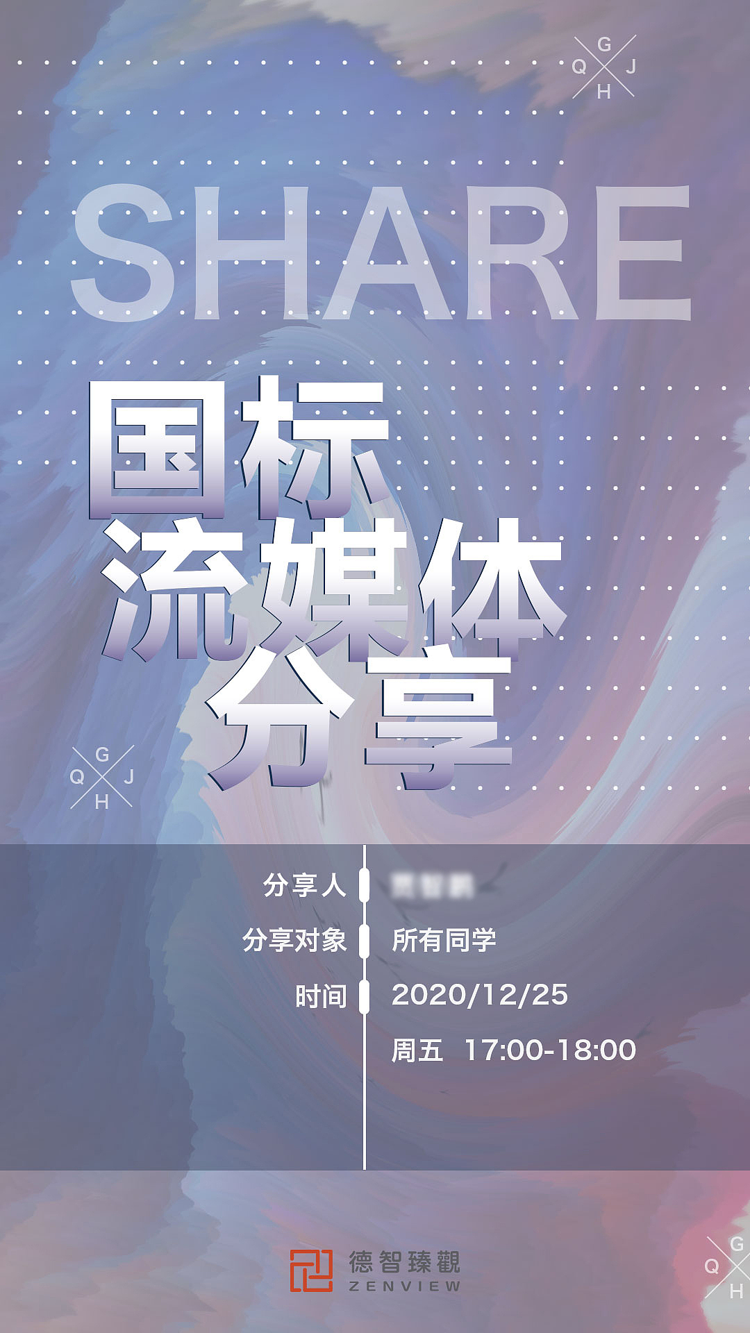 海报作品（图ZMzA0NTA5MzY0） - 海报 - 站酷设计师无忧无漾原创素材 - 站酷ZCOOL
