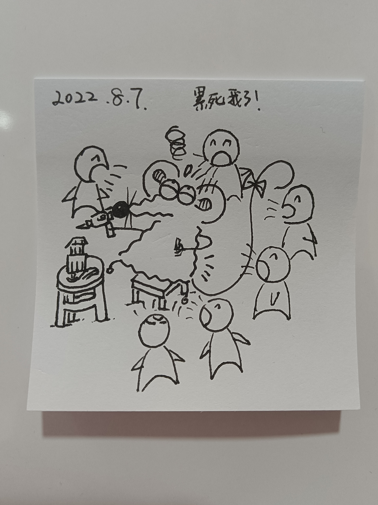 耗耗8月日记（图ZMzIwNjEwMzQ4） - 中/长篇漫画 - 站酷设计师画室的耗耗原创素材 - 站酷ZCOOL