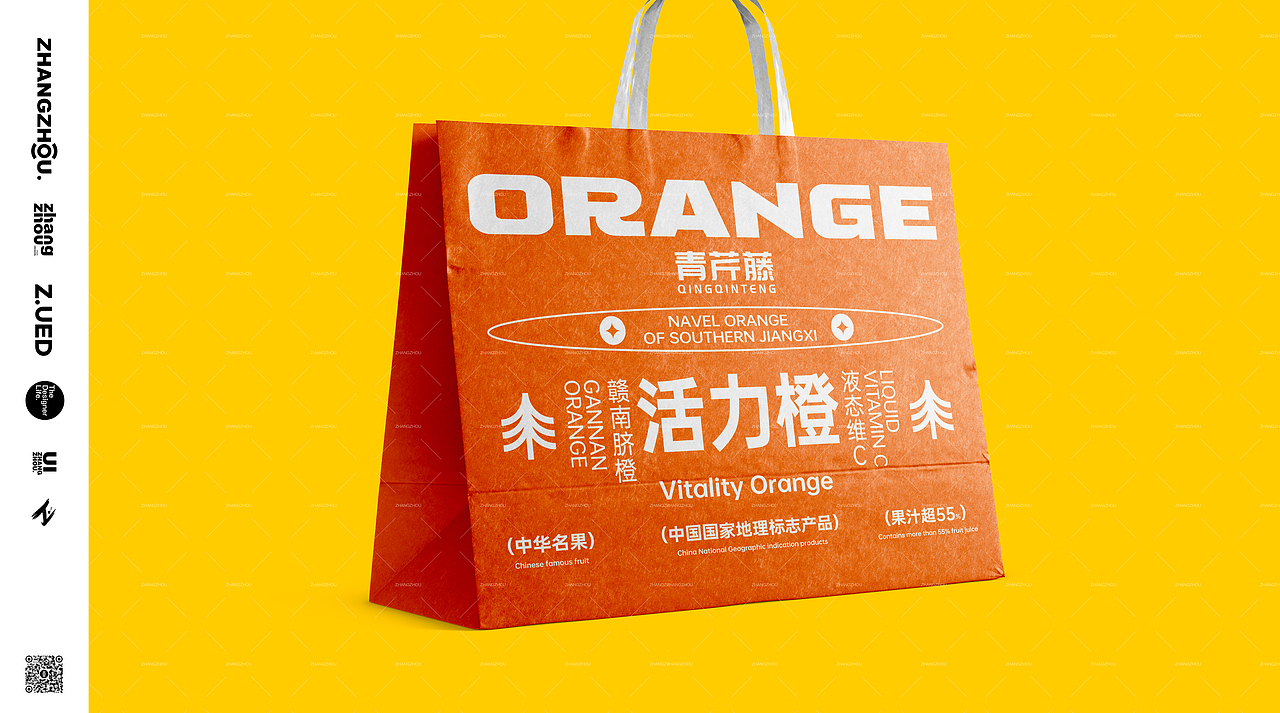 青芹藤® X ZHANGZHOUDESIGN️ ® 赣南脐橙包装设计
