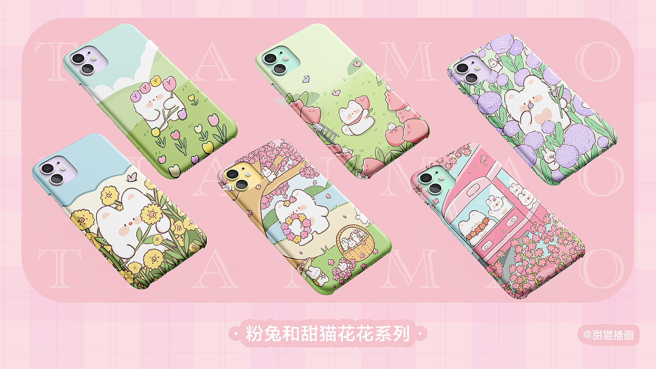 兔兔和甜猫花花系列