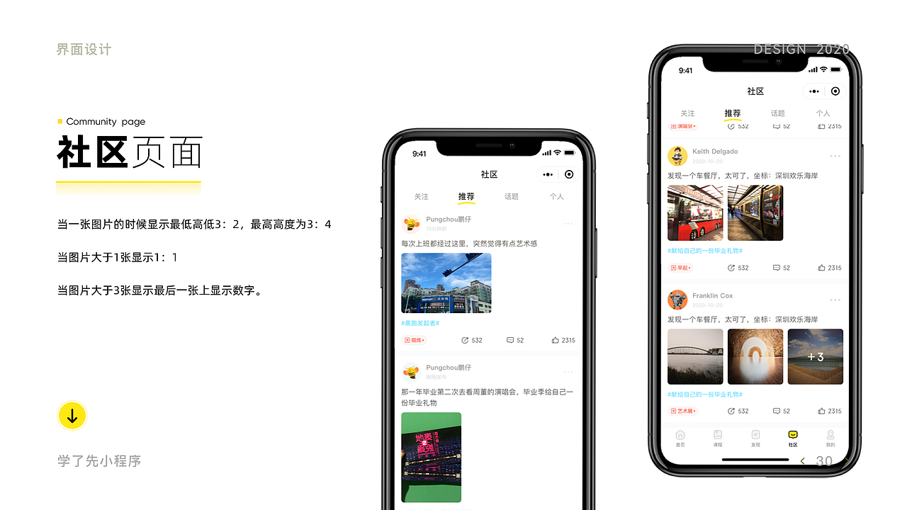 2020-2022 | 项目总结 | 作品集(图ZMzAzNDUyMDQ4) - APP界面 - 站酷设计师Pungchou原创素材 - 站酷ZCOOL