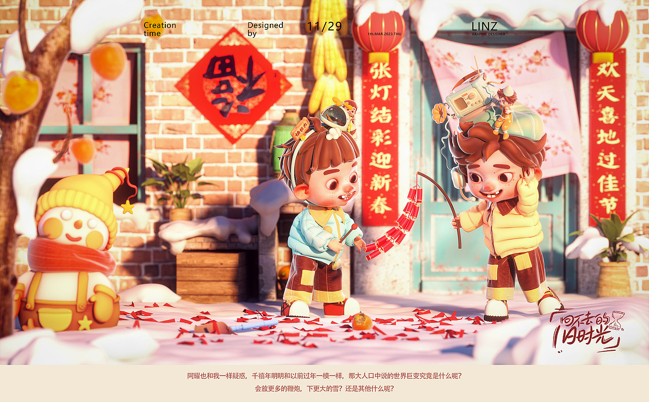 《憨宝的童年》原创IP-致世界上所有平凡的人（图ZMzU4OTExOTU2） - 人物/生物 - 站酷设计师我心中住着一只猫原创素材 - 站酷ZCOOL