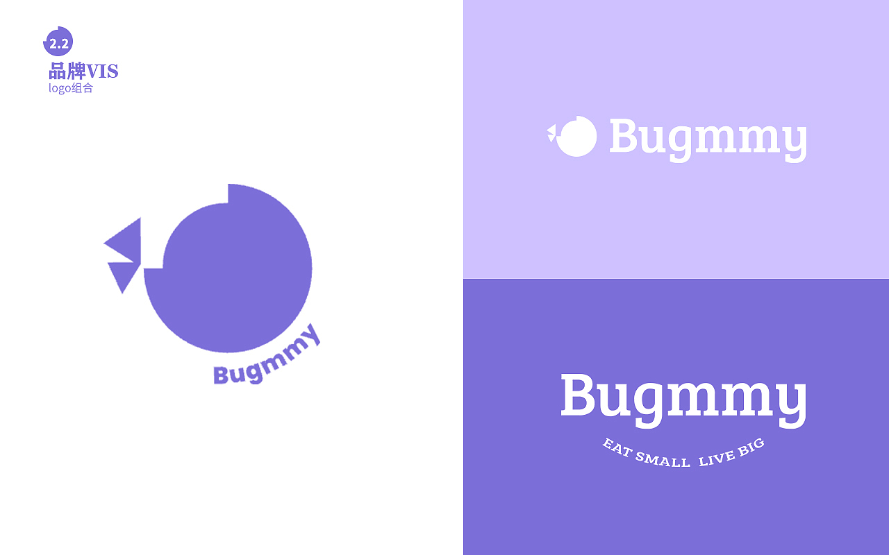 Bugmmy 宠物品牌视觉全案设计