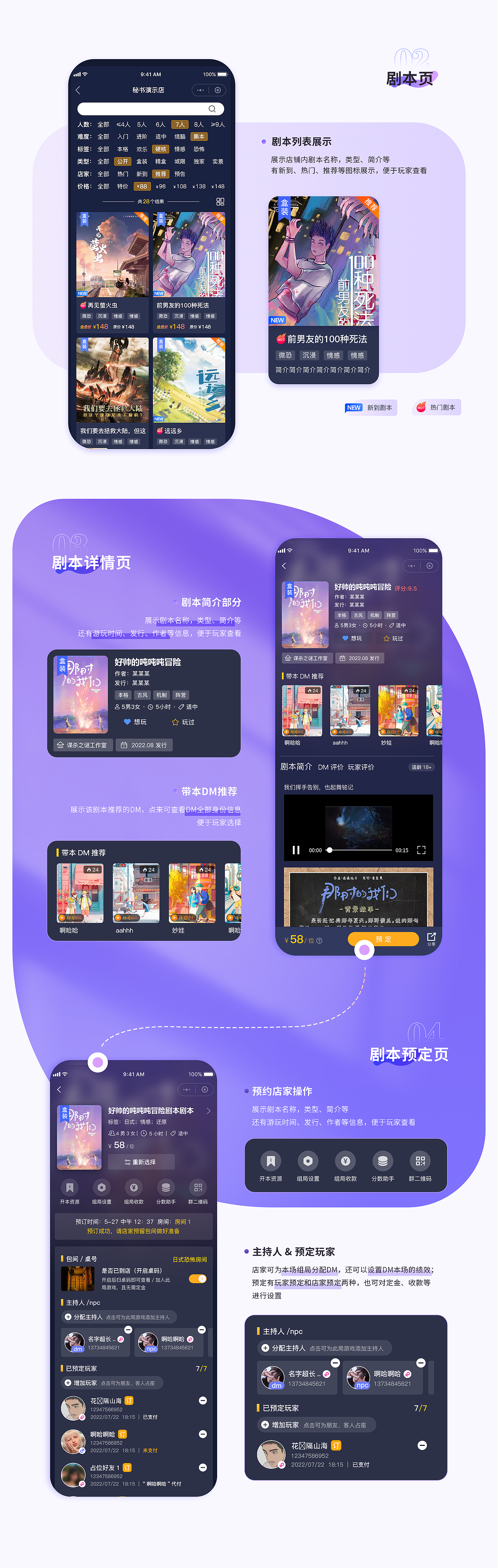 剧本杀小程序ui设计作品集（图ZMzY5MTg3MTg4） - APP界面 - 站酷设计师魚丁糸原创素材 - 站酷ZCOOL