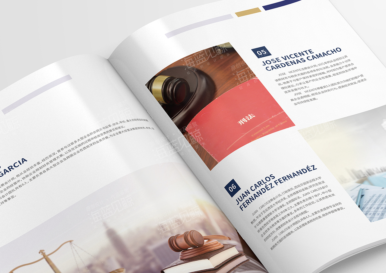 律师行业画册