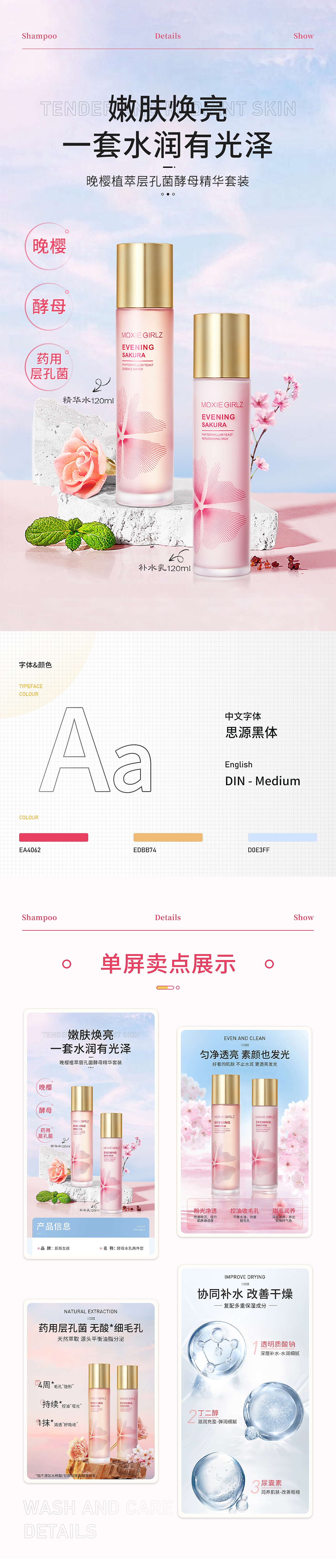 胖迪视觉 X 护肤品眼部精华液详情页设计 精华液详情页（图ZMzQ4NjU5MDc2） - 电商 - 站酷设计师胖迪电商视觉设计原创素材 - 站酷ZCOOL
