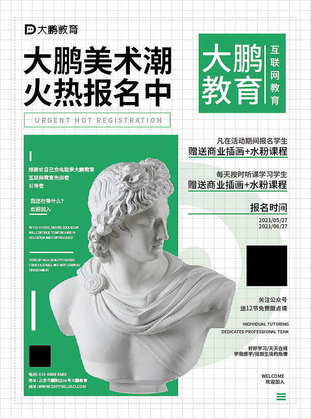 广告设计之DW单