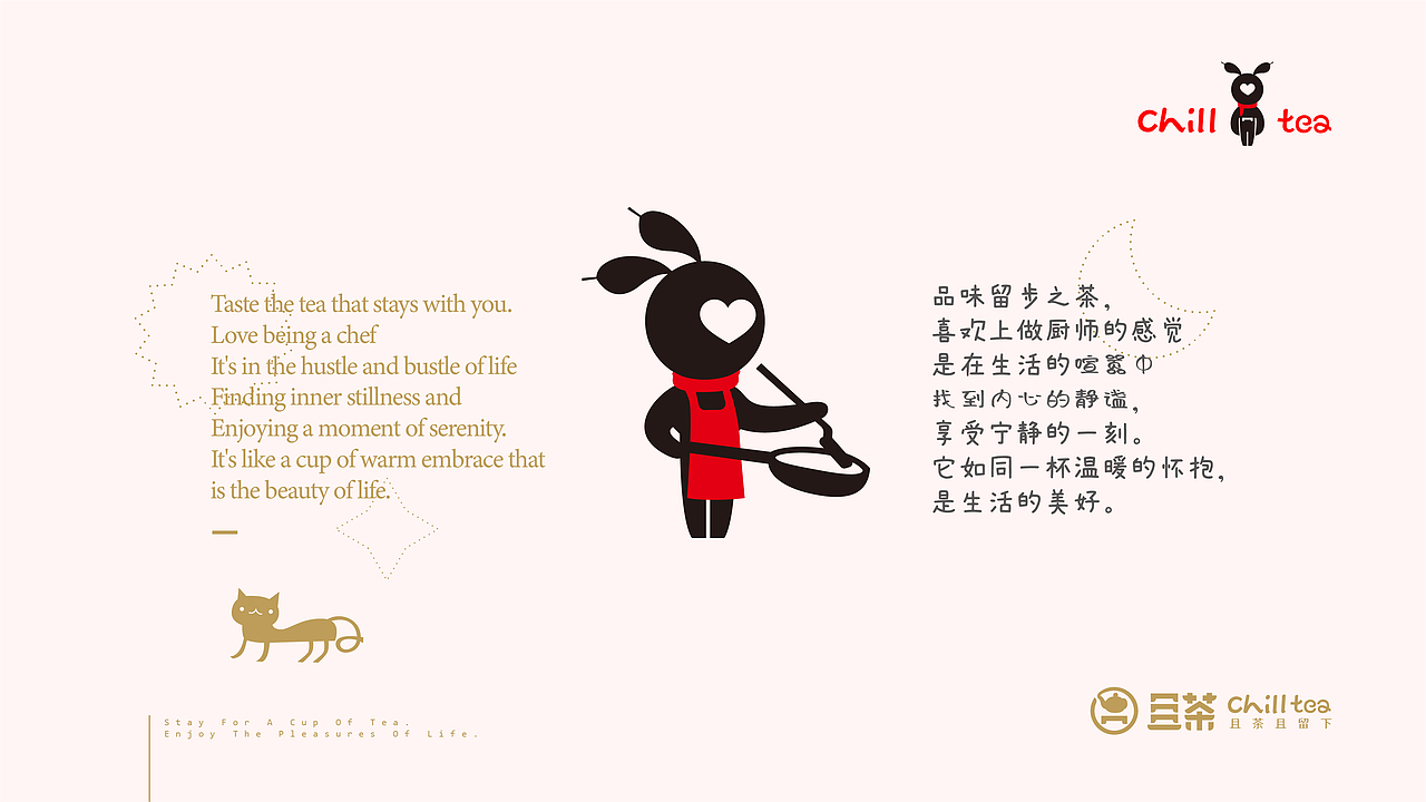 好西好©️且茶品牌×餐饮VI形象设计（图ZMzU0MTE2NzUy） - 品牌 - 站酷设计师好西好品牌策划原创素材 - 站酷ZCOOL