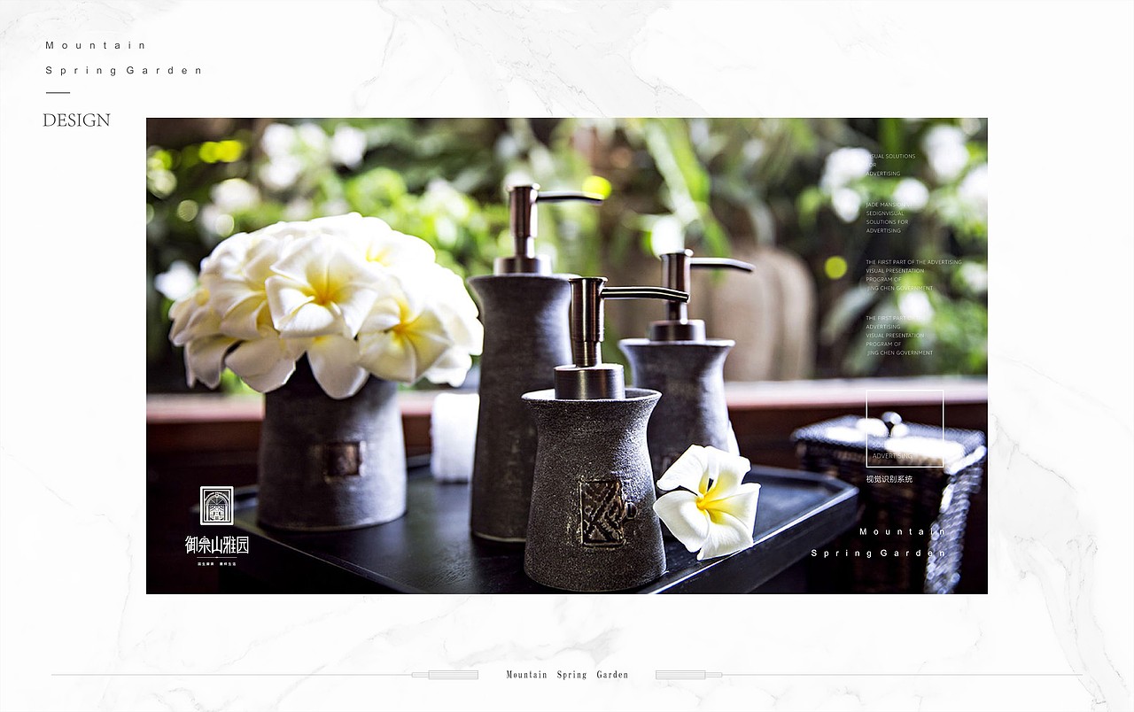 海南保亭御泉山雅园