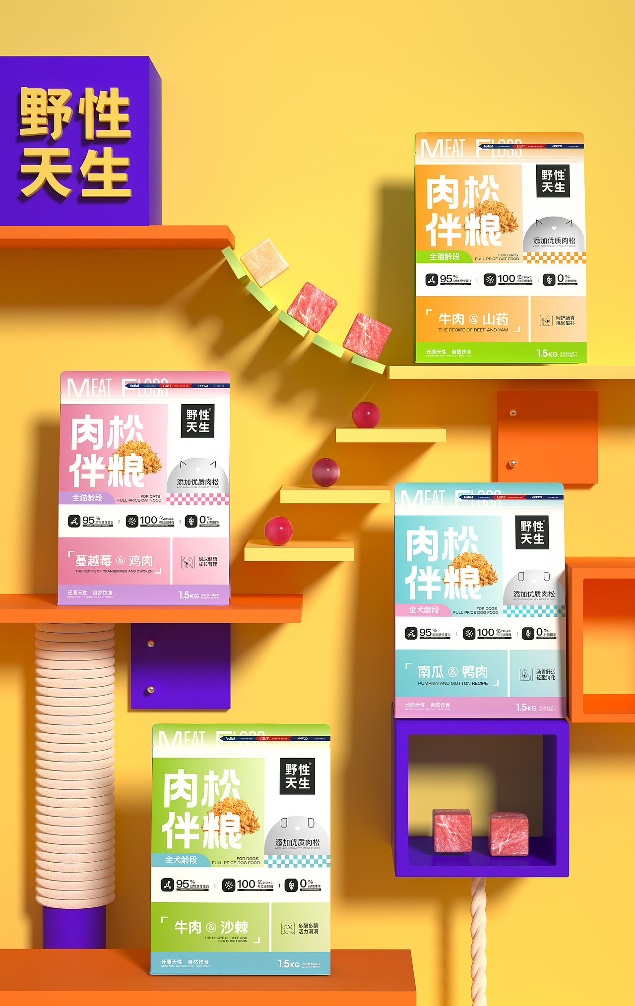 野性天生 宠物系列包装设计 宠物VI设计 猫粮品牌设计（图ZMzM5NTA1Nzg0） - 包装 - 站酷设计师hellolinkdesign原创素材 - 站酷ZCOOL