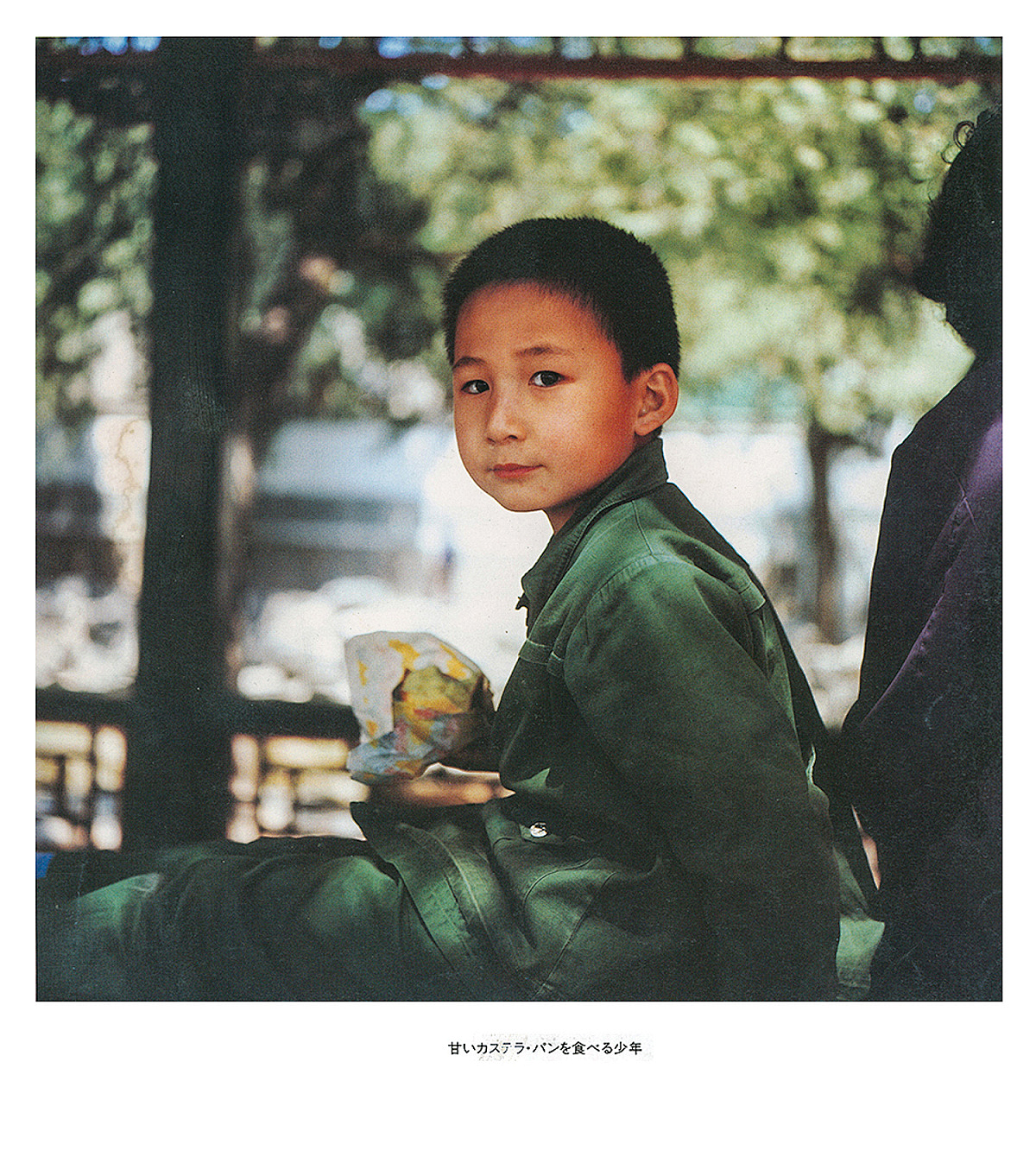 「秋山亮二」你好小朋友