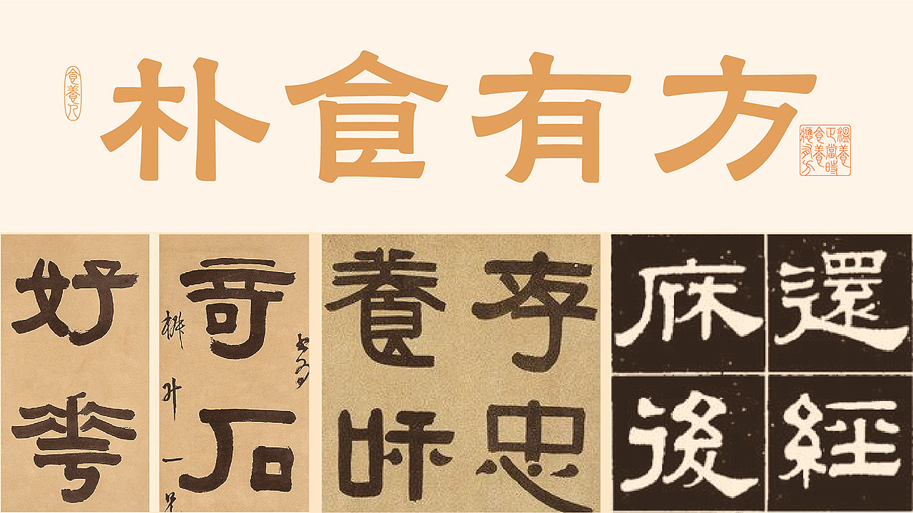朴食有方|谷物膳食品牌包装设计-西安席设计(图ZMjk3ODYzMjAw) - 品牌 - 站酷设计师席江龙原创素材 - 站酷ZCOOL