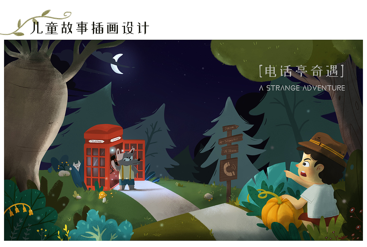 2022年度插画作品集（图ZMzI1Mzk1NDg0） - 儿童插画 - 站酷设计师海绵他奶原创素材 - 站酷ZCOOL