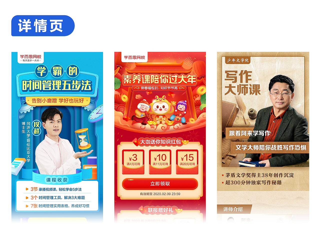 【好未來】#視覺運營設計（圖ZMzM5MzczNjk2） - 運營設計 - 站酷設計師W萬AN原創(chuàng)素材 - 站酷ZCOOL