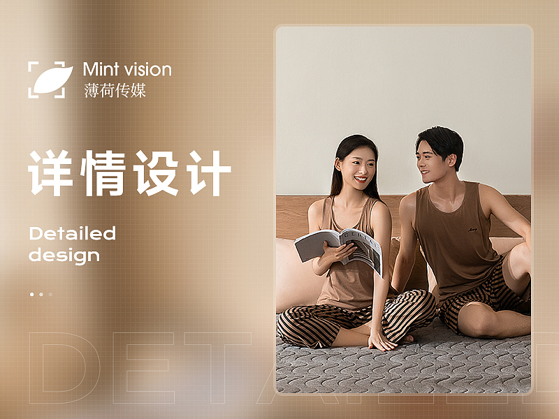 电热毯视觉全案分享X2|薄荷视觉