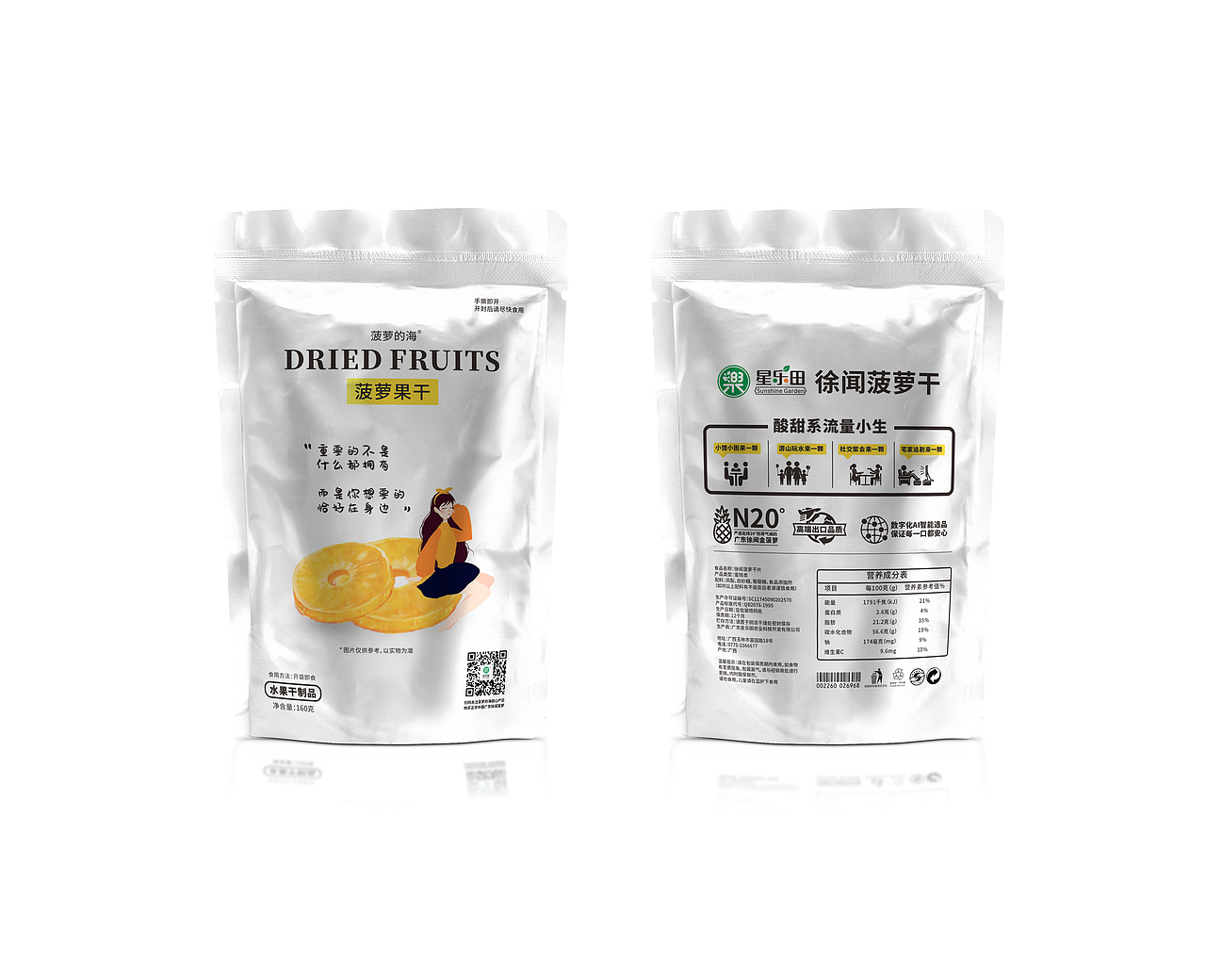 正本设计|菠萝的海 产品包装设计