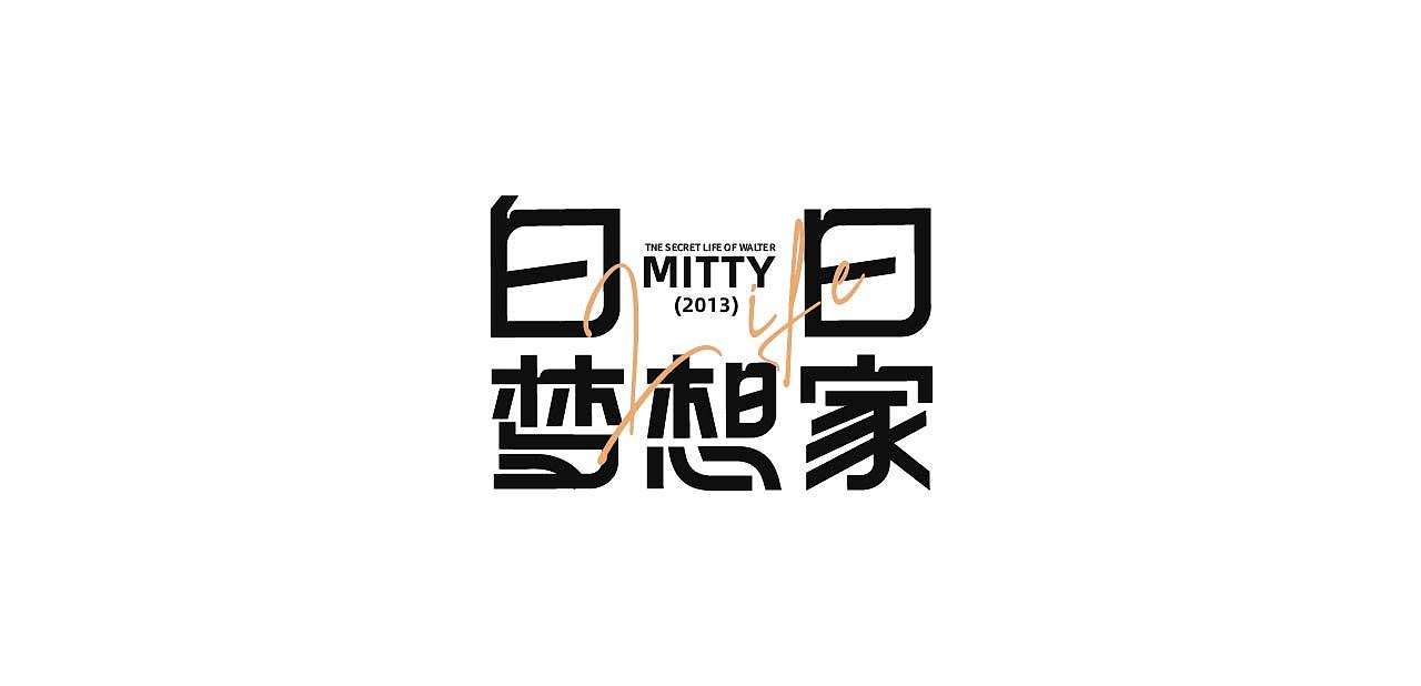 9月总结|字体&海报设计练习（图ZMzE3NzYzMDY0） - 字体/字形 - 站酷设计师Wonder_design原创素材 - 站酷ZCOOL