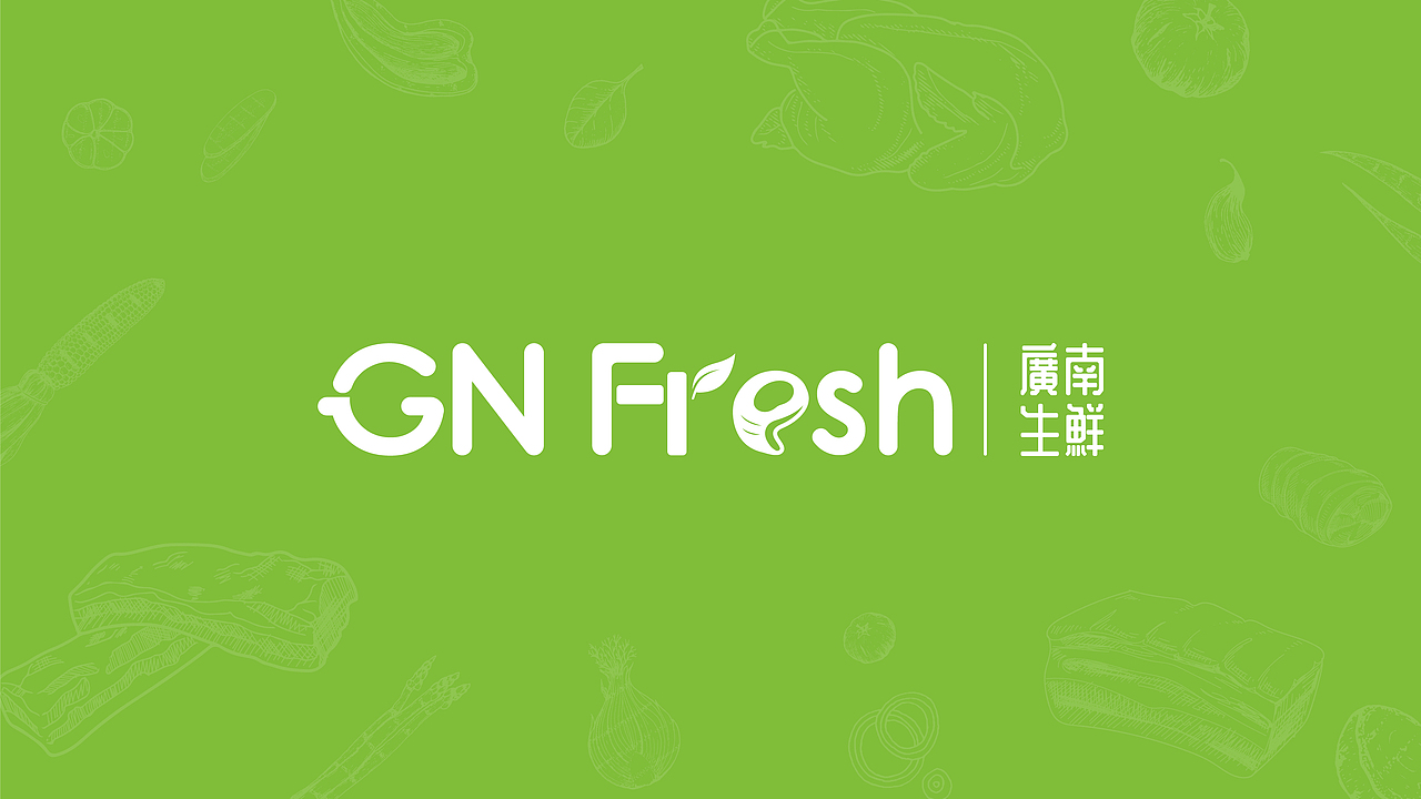 广南生鲜品牌设计