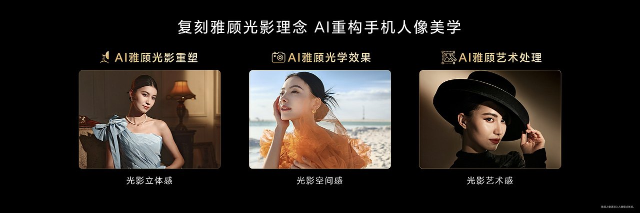 荣耀200系列新品发布会
