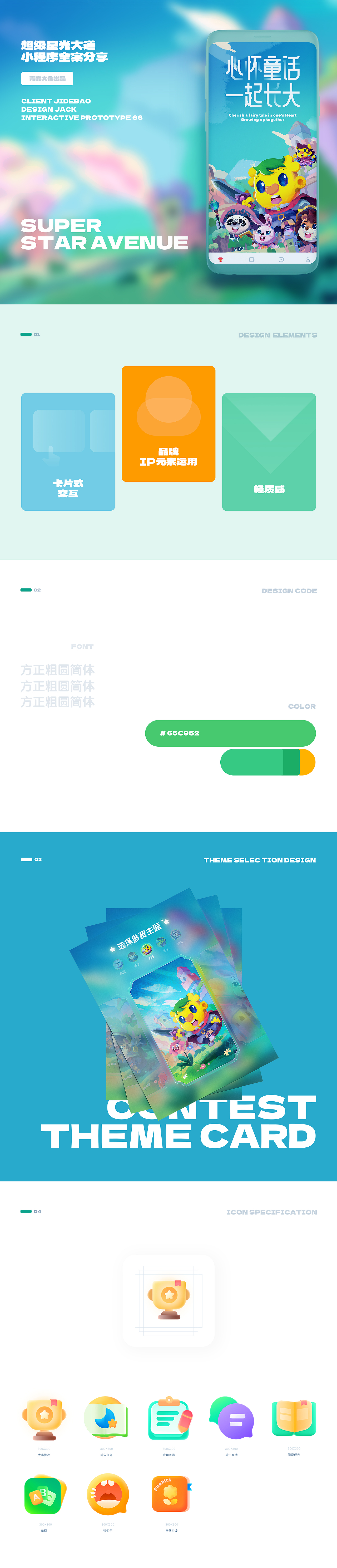 星光大道小程序（图ZMzM2OTM1NDIw） - APP界面 - 站酷设计师Qinm_Studio原创素材 - 站酷ZCOOL