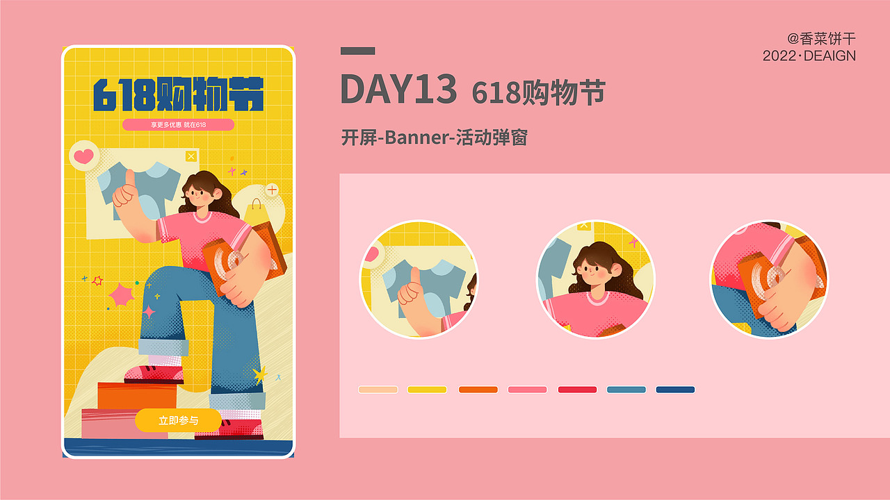 6月运营插画总结（图ZMzAzNzY4MjE2） - 商业插画 - 站酷设计师香菜饼干原创素材 - 站酷ZCOOL